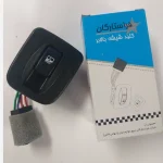 كليد شيشه بالابر تک پل پرايد 131 (کاور دار) كد 19491 فراستارگان - Image 2