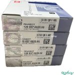 رینگ موتور زانتیا سایز 86.50 تعمیر دوم ان ای NE آلمان اصلی با لیبل اصالت کالا - Image 5