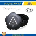 درب منبع انبساط پژو 206 (پارس نیکان)