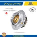 ترموستات پراید 76 درجه (پارس نیکان)