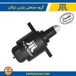 استپر موتور پراید ساژم (پارس نیکان)